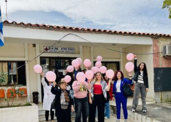 Εκδήλωση για τον καρκίνο του μαστού στο Κέντρο Υγείας Βόνιτσας