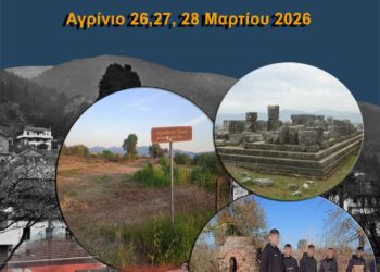 Πανελλήνιο Συνέδριο στο Αγρίνιο, με επίκεντρο  την Ιστορία και την ανάδειξη των Μνημείων