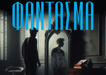 Ο Ήρωας Φάντασμα” του Αγρινιώτη συγγραφέα Βαγγέλη Γεωργάκη. Κυκλοφορεί από τις Εκδόσεις OASIS