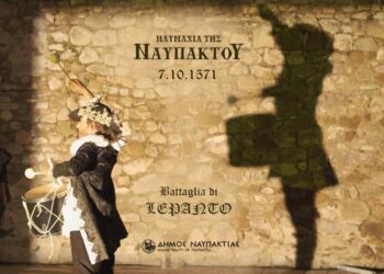 Κορυφώνονται οι Εορτασμοί για την 454η Επέτειο της Ναυμαχίας της Ναυπάκτου