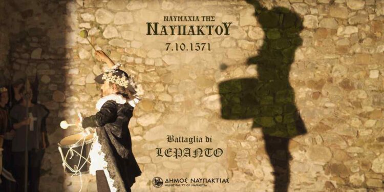 Κορυφώνονται οι Εορτασμοί για την 454η Επέτειο της Ναυμαχίας της Ναυπάκτου