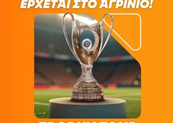 Το Κύπελλο Ελλάδας Betsson κάνει στάση στο Αγρίνιο – Το τρόπαιο στην πλατεία Δημοκρατίας!