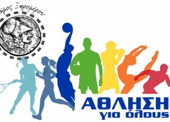 Πρόσληψη 3 πτυχιούχων Φυσικής Αγωγής στο δήμο Ξηρομέρου