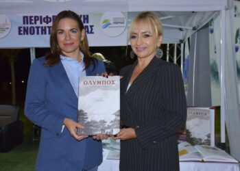 Όλγα Κεφαλογιάννη: Η Πιερία διαθέτει όλα τα συγκριτικά πλεονεκτήματα για την ανάπτυξη ενός σύγχρονου και αυθεντικού τουριστικού προϊόντος