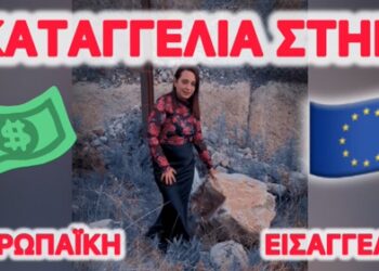 Καταγγελία στην Ευρωπαϊκή Εισαγγελία για κίνδυνο δυστυχήματος στον Ψηλόβραχο Αγρινίου