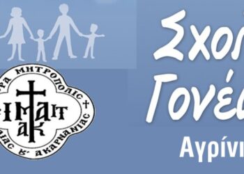 Ενοριακές Σχολές Γονέων Αμφιλοχίας, Βόνιτσας και Παναιτωλίου