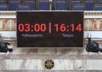 Βουλή: Ψηφίστηκαν νέοι χρόνοι ομιλίας και η λειτουργία ηλεκτρονικού χρονοκόφτη