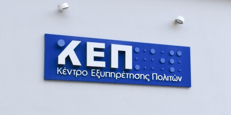 ΚΕΠ Ναυπάκτου και ΓΕΦ εκτός λειτουργίας λόγω εργασιών ανακαίνισης