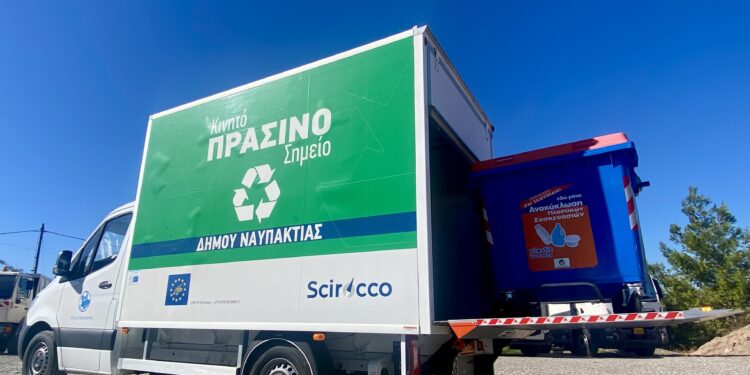 Το Πρόγραμμα του Κινητού Πράσινου Σημείου του Δήμου Ναυπακτίας για τον μήνα Οκτώβριο