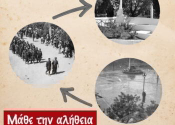 Η ΚΝΕ Αιτωλοακαρνανίας διοργανώνει ιστορικό περίπατο στο Αγρίνιο για την 28η Οκτωβρίου