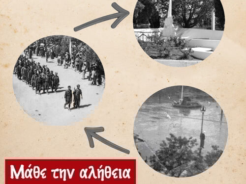 Η ΚΝΕ Αιτωλοακαρνανίας διοργανώνει ιστορικό περίπατο στο Αγρίνιο για την 28η Οκτωβρίου