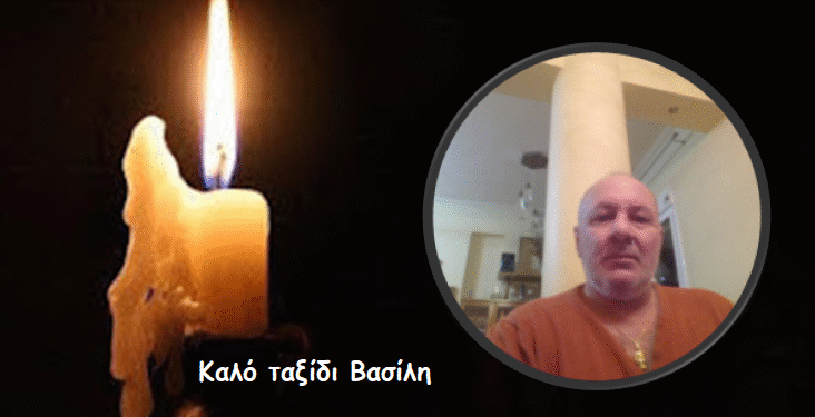 Κατούνα: Θλίψη για τον θάνατο του Βασίλη Στούπα