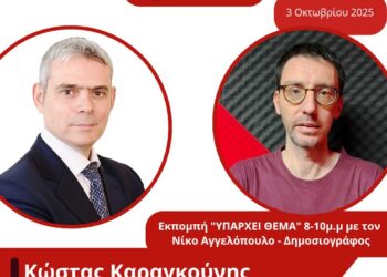 Ο Χρήστος Ζαρκαβέλης στον energy 94,2 για τις αθλητικές διοργανώσεις που θα φιλοξενηθούν στο Αγρίνιο