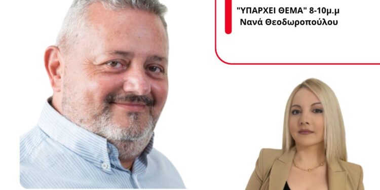 Ο Αναπληρωτής Γραμματέας Τομέα Επικοινωνίας του ΠΑΣΟΚ στον energy 94,2