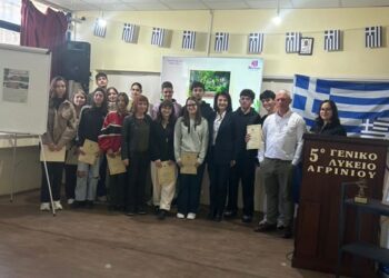 Το 5ο ΓΕΛ Αγρινίου επισκέφτηκε η Αντιδήμαρχος Πολιτισμού κ. Μαρία Παπαγεωργίου για να συγχαρεί από κοντά τους μαθητές