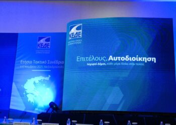 Τέλος Νοεμβρίου ο Νέος Κώδικας Αυτοδιοίκησης