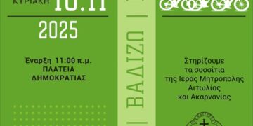 Ξεκινούν από την Τετάρτη στο Παπαστράτειο Μέγαρο οι εγγραφές για το «Τρέχω, βαδίζω, ποδηλατώ»!