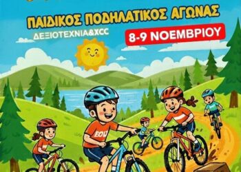 ΑΓΡΙΝΙΟ MTB Festiva: Διήμερο ποδηλατικής δράσης στο Hyper Park με Δεξιοτεχνία για παιδιά και Αγώνα Short Track