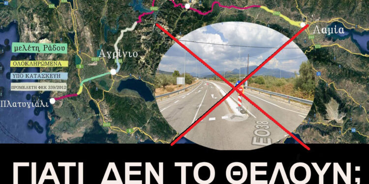 “Πλατυγιάλι-Αγρίνιο-Καρπενήσι-Λαμία: Γιατί δεν το θέλoυν;” Σάββατο 13-12-2025. Επιμελητήριο Αιτωλοακαρνανίας, ώρα 18:00