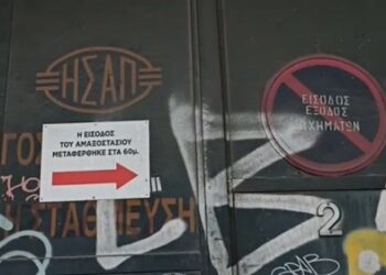 Πειραιάς: Εργατικό δυστύχημα στο αμαξοστάσιο του ΗΣΑΠ – Νεκρός 50χρονος αρχιτεχνίτης