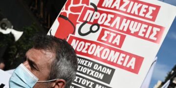Απεργία νοσοκομειακών γιατρών και σήμερα – Ζητούν μόνιμες προσλήψεις και αυξήσεις μισθών