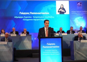 Τοποθέτηση του Δημάρχου και Αντιπροέδρου της ΚΕΔΕ Γ. Παπαναστασίου στο συνέδριο της ΚΕΔΕ