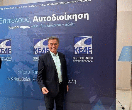 Στο Ετήσιο Τακτικό Συνέδριο της Κ.Ε.Δ.Ε. ο Γιώργος Αποστολάκης