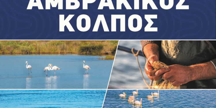 Ημερίδα για τον Αμβρακικό Κόλπο και τις Στρατηγικές Βιωσιμότητας από τον Δήμο Αμφιλοχίας σε συνεργασία με την Περιφέρεια