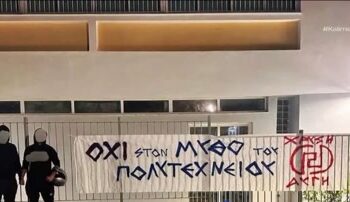 Πετρούπολη: Πανό υπέρ Χρυσής Αυγής σε σχολείο και υπόθεση 16χρονου με μπαλτά