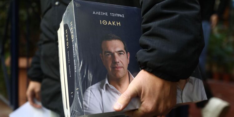 Η «Ιθάκη» του Τσίπρα….και η Κουκουμίτσα!