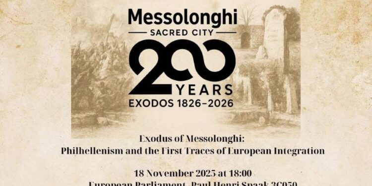 Η Ευρώπη τιμά την Ιερά Πόλη Μεσολογγίου