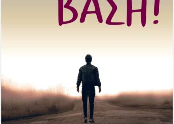 Φοιτητικές και Νεανικές Συναντήσεις Ι. Ν. Ζωοδόχου Πηγής Αγρινίου