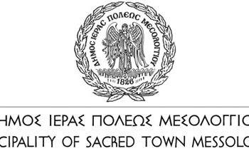 Πρόσκληση στην 33/2025 τακτική συνεδρίαση Δημοτικού Συμβουλίου Δήμου Ιερής Πόλης Μεσολογγίου