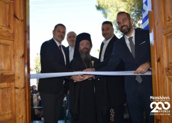 Εγκαινιάστηκε το Κέντρο Ημερήσιας Φροντίδας Ηλικιωμένων Δήμου Μεσολογγίου