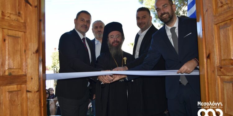 Εγκαινιάστηκε το Κέντρο Ημερήσιας Φροντίδας Ηλικιωμένων Δήμου Μεσολογγίου