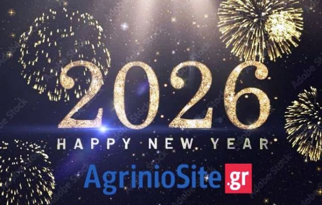 Το Agriniosite.gr σας εύχεται Καλή Χρονιά – Ευτυχισμένο το 2026