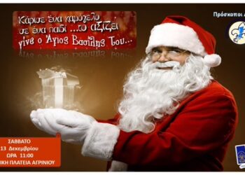 10 Χρόνια Δράσης Προσφοράς και Αγάπης των Προσκόπων Αγρινίου!