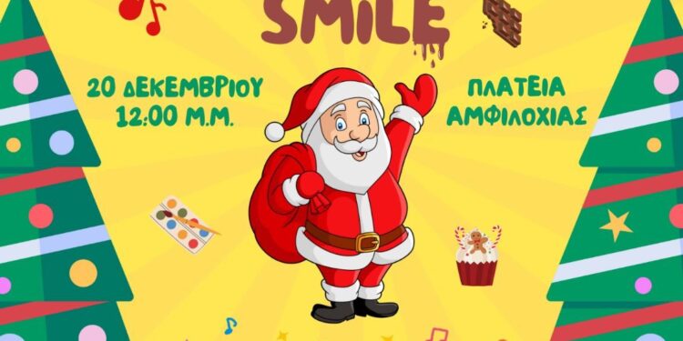 Δήμος Αμφιλοχίας: Ο Αι Βασίλης μοιράζει δώρα στα παιδιά