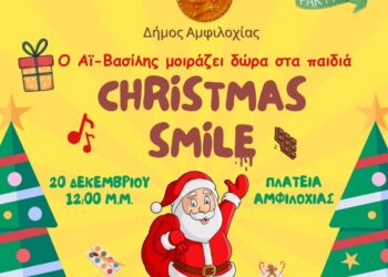 Δήμος Αμφιλοχίας: Ο Αι Βασίλης μοιράζει δώρα στα παιδιά