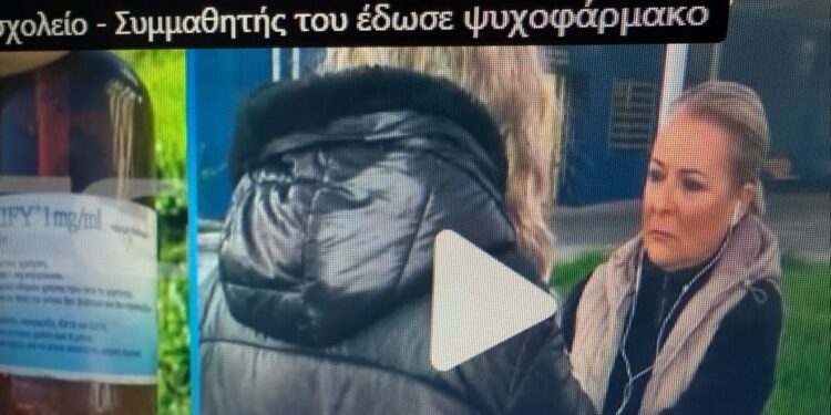 Αγρίνιο: «Έχασα τη γη κάτω από τα πόδια μου» λέει η μητέρα του 9χρονου που του έδωσε συμμαθητής του σιρόπι για ψυχοσωματικές διαταραχές