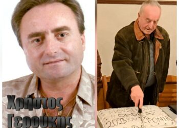 Στη Σπολάιτα Αγρινίου είπαν το στερνό αντίο στον άρχοντα του Δημοτικού τραγουδιού Χρήστο Γερούκη