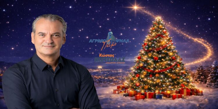 Το εορταστικό μήνυμα του Κώστα Πιστιόλα