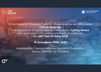 Στο Αγρίνιο παρουσία του Υπουργού Αθλητισμού, Γιάννη Βρούτση, η απολογιστική εκδήλωση  “ΔΕΗ Tour of Hellas 2025”
