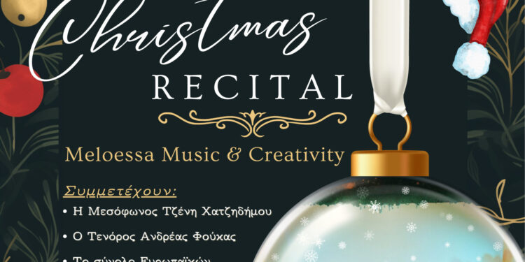 Το Μουσικό Εργαστήρι Meloessa II – Music and Creativity προσκαλεί στο Χριστουγεννιάτικο Ρεσιτάλ