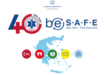 ΕΚΑΒ be S.A.F.E. – Πανελλήνια Εβδομάδα Εκπαίδευσης & Πρόληψης 2025:«Μια εβδομάδα μπορεί, κυριολεκτικά, να κρατήσει μια ΖΩΗ!»