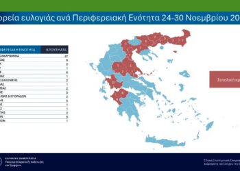 Αιτωλοακαρνανία: “Θερίζει” η ευλογιά των αιγοπροβάτων – Πρώτη στα κρούσματα πανελλαδικά και την εβδομάδα 24-30 Νοεμβρίου
