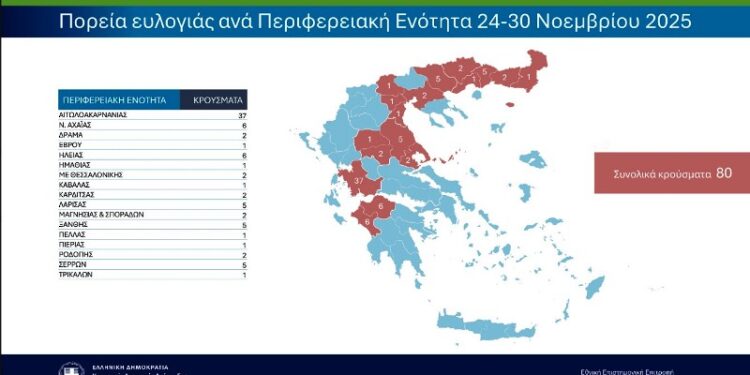 Αιτωλοακαρνανία: “Θερίζει” η ευλογιά των αιγοπροβάτων – Πρώτη στα κρούσματα πανελλαδικά και την εβδομάδα 24-30 Νοεμβρίου