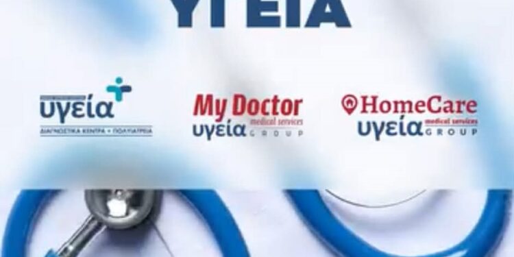 Ο Ιατρικός Όμιλος ΥΓΕΙΑ  αποχαιρετά το 2025 με υπερηφάνεια και σας προσκαλεί να ξεκινήσετε τη νέα χρονιά με τον προληπτικό σας έλεγχο 