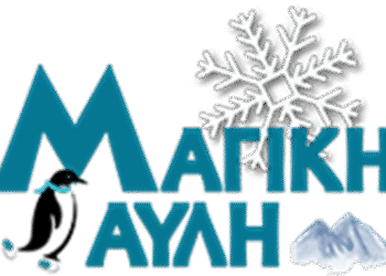 «Μαγική Αυλή»: Ενημέρωση για την τιμή εισιτηρίου του καρουζέλ. Μείωση τιμής εισιτηρίου στα 3€