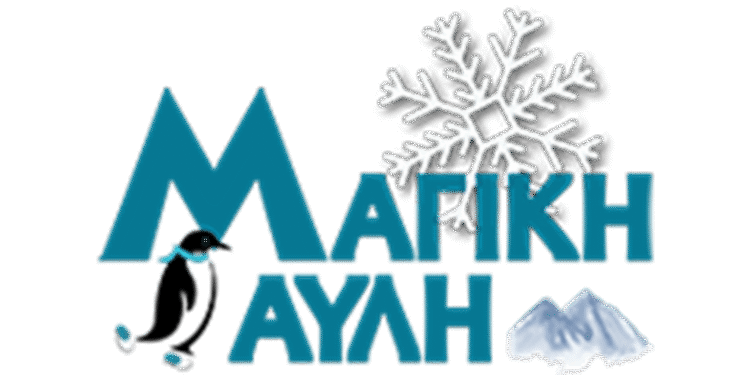 «Μαγική Αυλή»: Ενημέρωση για την τιμή εισιτηρίου του καρουζέλ. Μείωση τιμής εισιτηρίου στα 3€